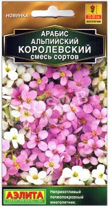 Арабис альпийский Королевский, смесь