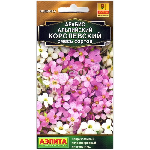 Арабис альпийский Королевский, смесь
