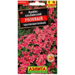 Арабис альпийский Розовый