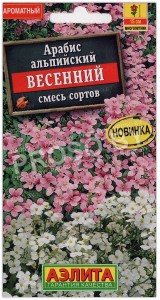 Арабис альпийский Весенний, смесь