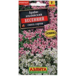 Арабис альпийский Весенний, смесь