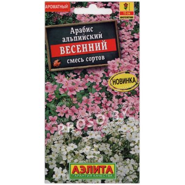 Арабис альпийский Весенний, смесь