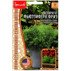 Аспарагус Фьюззиферн фриз