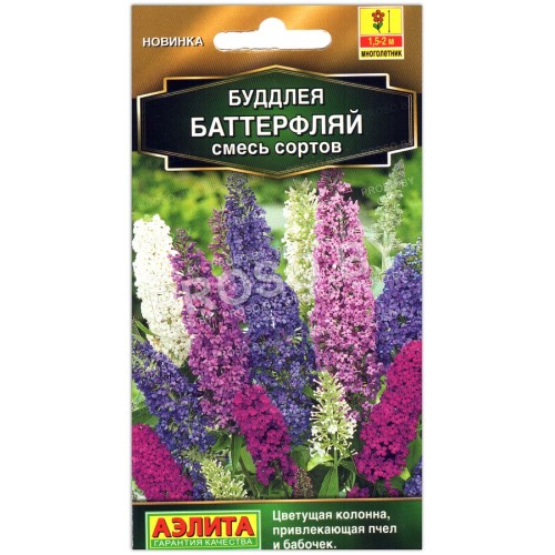 Буддлея Баттерфляй, смесь