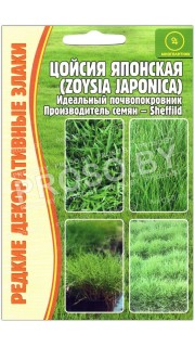 Цойсия Японская