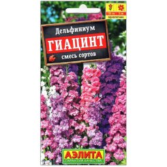 Дельфиниум Гиацинт, смесь