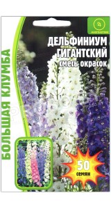 Дельфиниум Гигантский, смесь