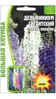 Дельфиниум Гигантский, смесь