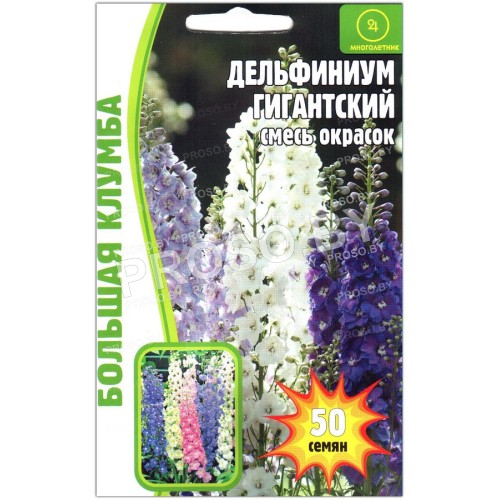 Дельфиниум Гигантский, смесь