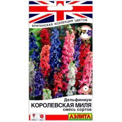 Дельфиниум Королевская миля, смесь