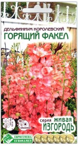 Дельфиниум королевский Горящий факел