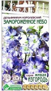 Дельфиниум королевский Замороженное небо