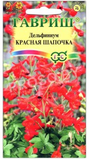 Дельфиниум Красная шапочка