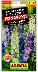 Дельфиниум культурный Изумруд, смесь