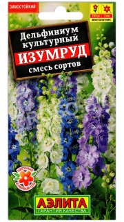 Дельфиниум культурный Изумруд, смесь