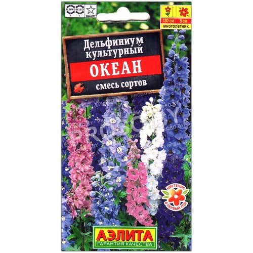 Дельфиниум культурный Океан, смесь
