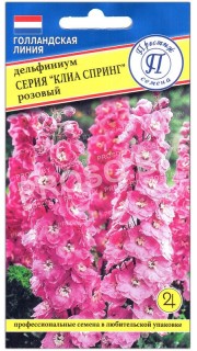 Дельфиниум Розовый, серия Клиа спринг