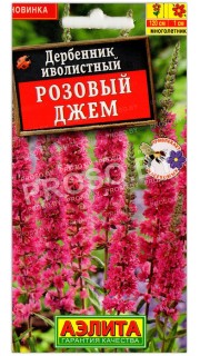 Дербенник иволистный Розовый джем
