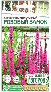 Дербенник иволистный Розовый замок