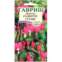 Дицентра Разбитое сердце