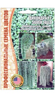Дихондра Silver falls F1