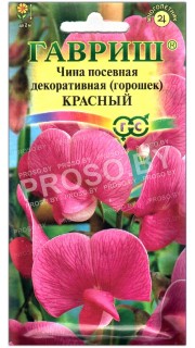 Душистый горошек (чина декоративная) Красный