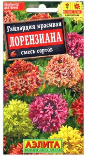 Гайлардия красивая Лорензиана, смесь