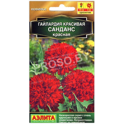 Гайлардия красивая Санданс красная