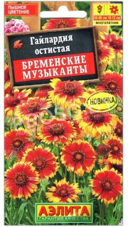 Гайлардия остистая Бременские музыканты