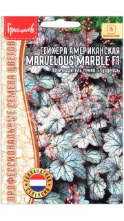 Гейхера американская Marvelous marble F1