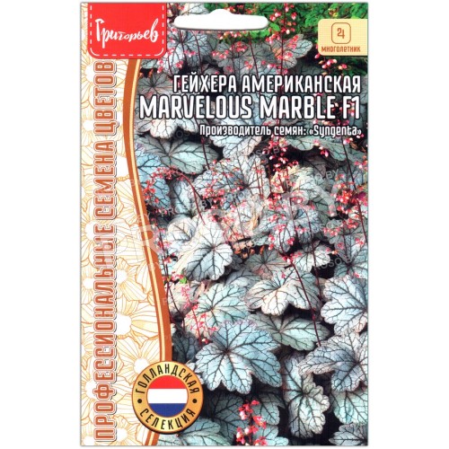 Гейхера американская Marvelous marble F1