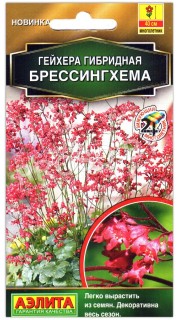 Гейхера гибридная Брессингхема, смесь