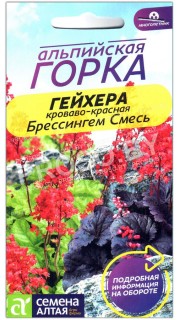 Гейхера Кроваво-красная брессингем, смесь