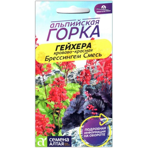 Гейхера Кроваво-красная брессингем, смесь