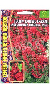 Гейхера кроваво-красная Bressingham hybrids mix