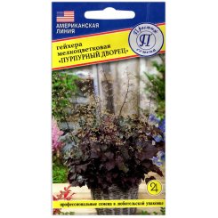 Гейхера мелкоцветковая Пурпурный дворец