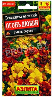 Гелениум осенний Огонь любви, смесь