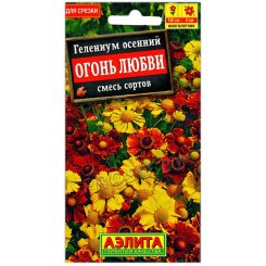 Гелениум осенний Огонь любви, смесь