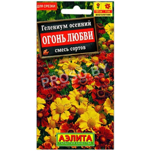 Гелениум осенний Огонь любви, смесь