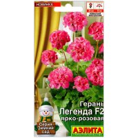 Герань Легенда ярко-розовая F2