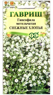 Гипсофила метельчатая Снежные хлопья
