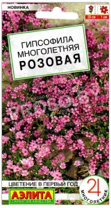 Гипсофила многолетняя Розовая