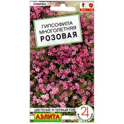 Гипсофила многолетняя Розовая