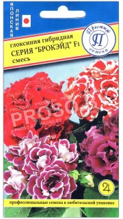 Глоксиния Смесь F1, серия Брокэйд