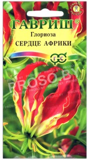 Глориоза Сердце Африки