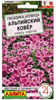 Гвоздика аллвуда Альпийский ковер, смесь