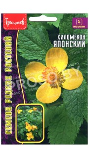 Хиломекон Японский (мак лесной)
