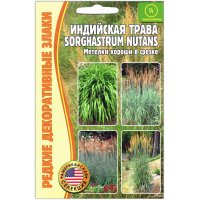 Индийская трава (sorghastrum nutans)