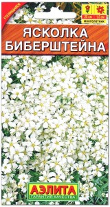 Ясколка Биберштейна