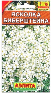 Ясколка Биберштейна